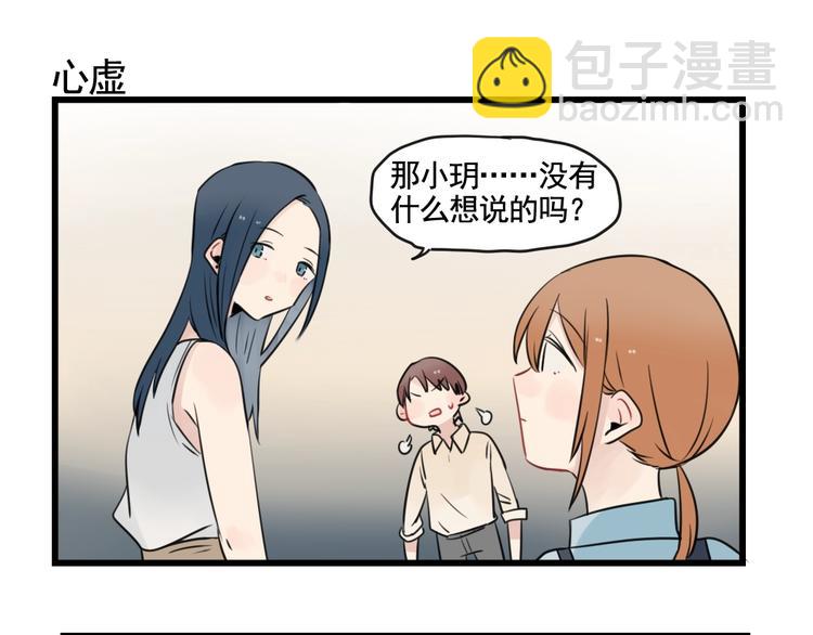 第96话 最好的她-第96话