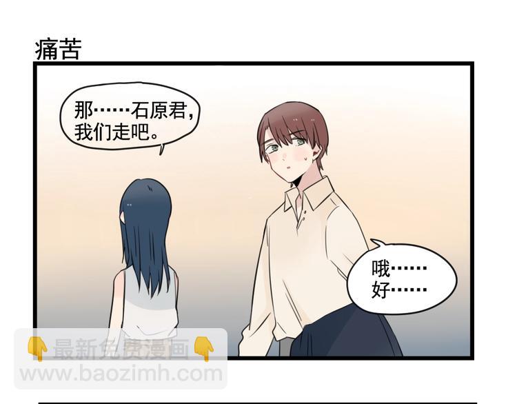 第96话 最好的她-第96话