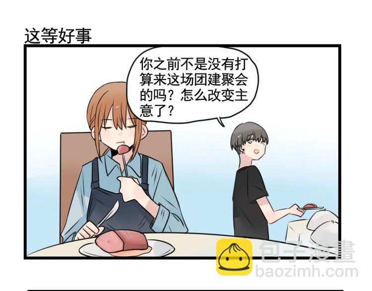 第96话 最好的她-第96话