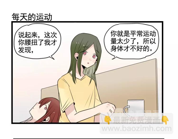 第98话 恢复的养伤期-第98话