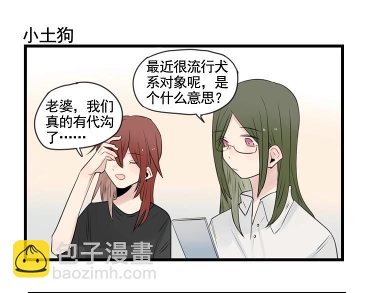 第100话 席卷的绯闻-第100话