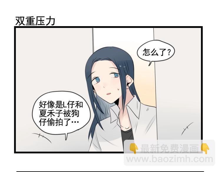 第100话 席卷的绯闻-第100话