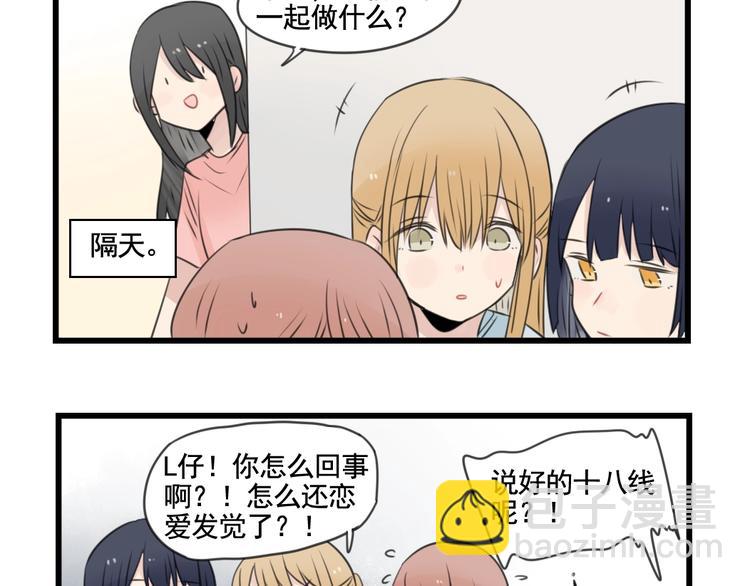 第100话 席卷的绯闻-第100话