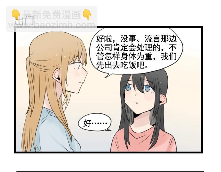 第100话 席卷的绯闻-第100话