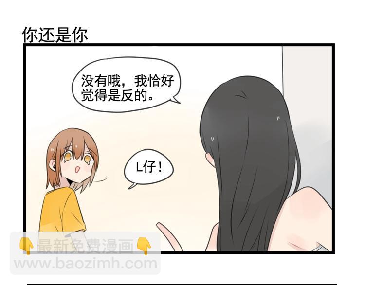 第100话 席卷的绯闻-第100话