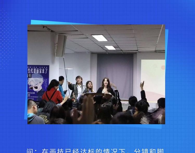 🍚新生代漫画家来了！ 围观！看新生代漫画家实力宠粉 第10页