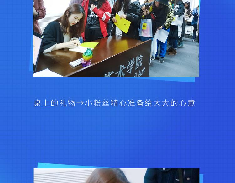 🍚新生代漫画家来了！ 围观！看新生代漫画家实力宠粉 第15页
