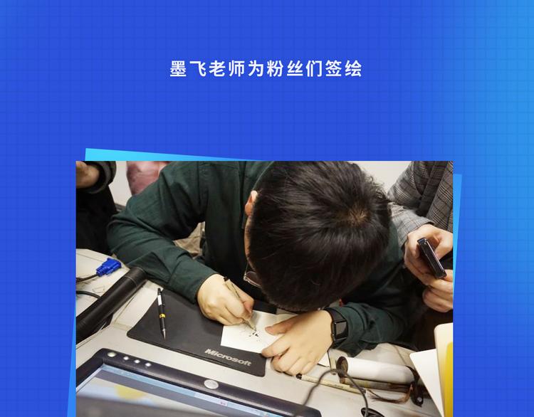🍚新生代漫画家来了！ 围观！看新生代漫画家实力宠粉 第17页