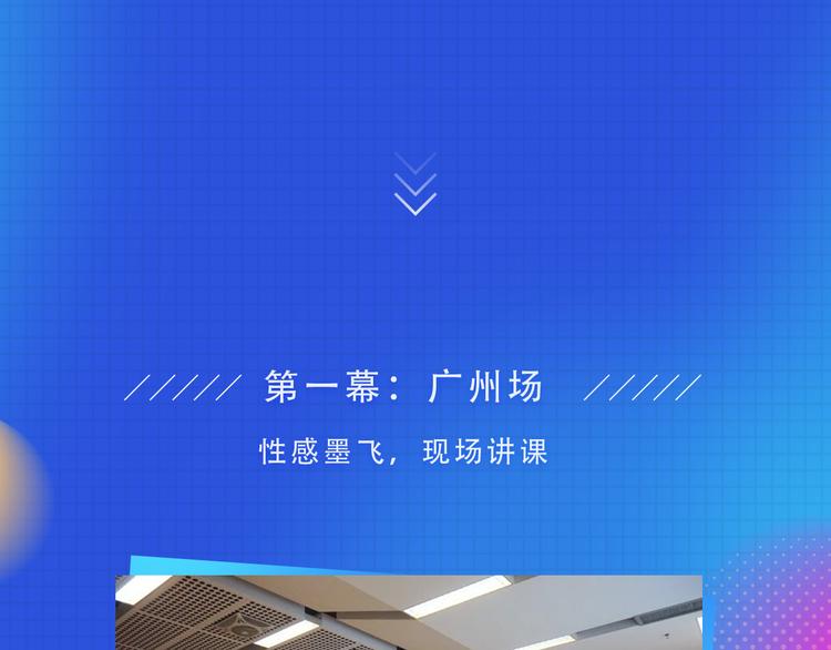 🍚新生代漫画家来了！ 围观！看新生代漫画家实力宠粉 第2页