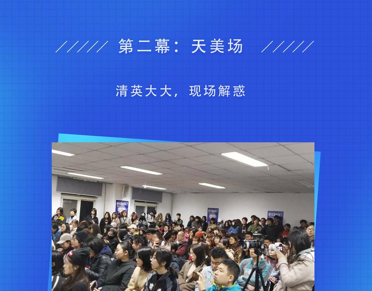 🍚新生代漫画家来了！ 围观！看新生代漫画家实力宠粉 第8页