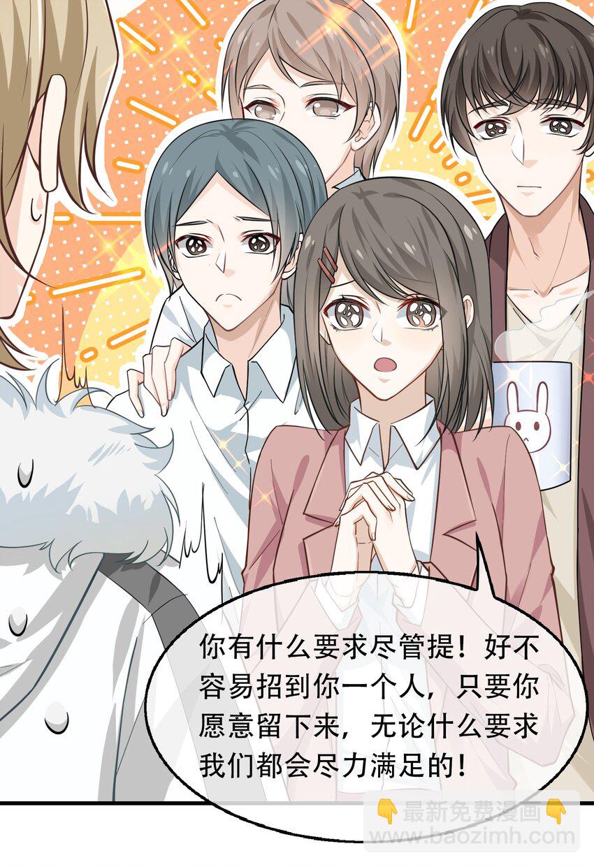 02 我凉了啊？-第2话