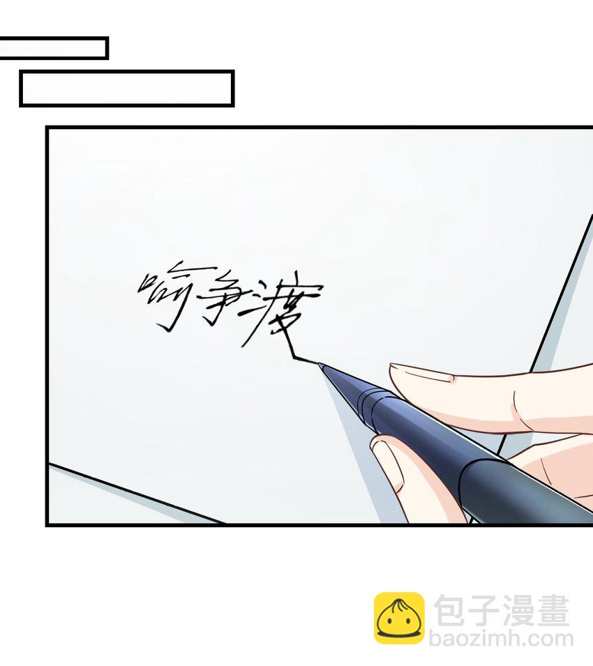 02 我凉了啊？-第2话