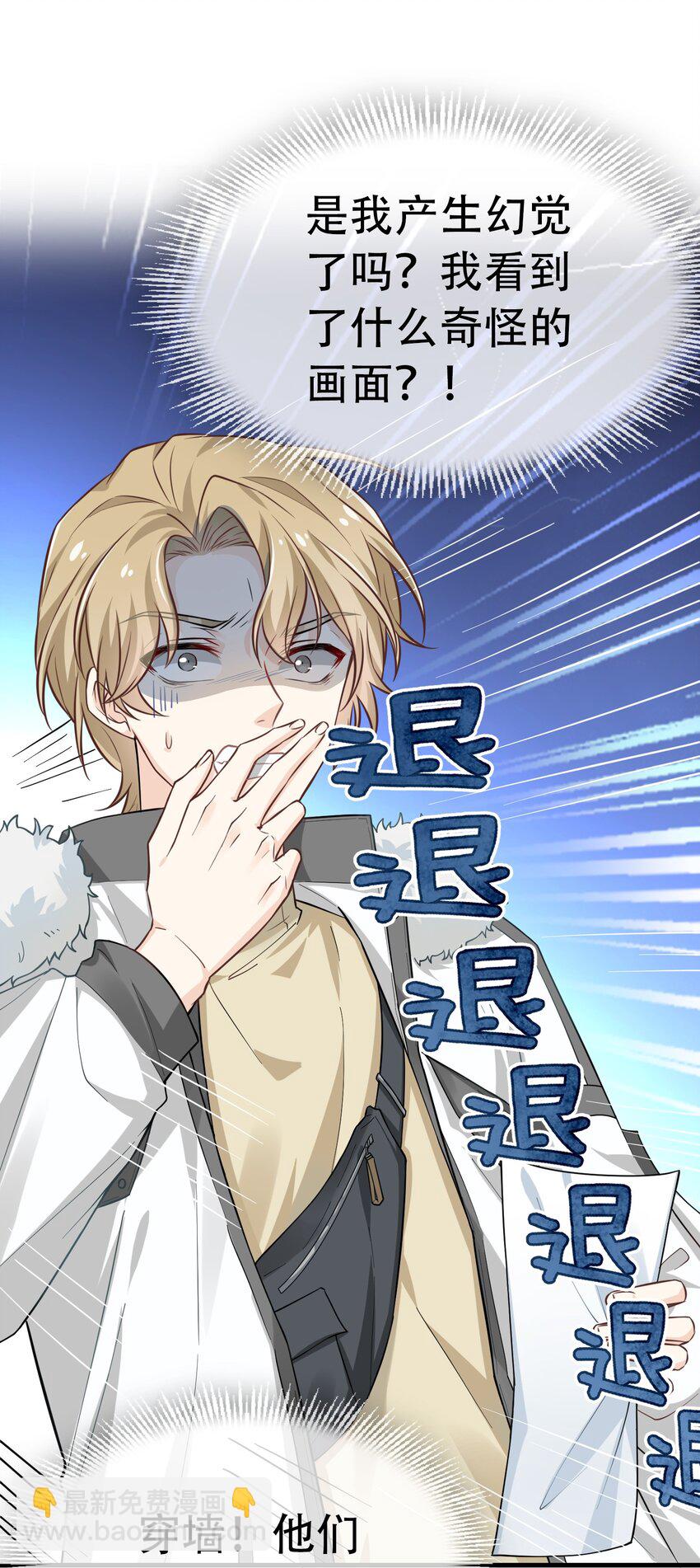 02 我凉了啊？-第2话