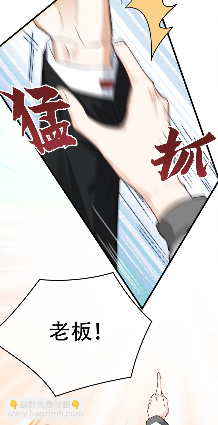 02 我凉了啊？-第2话