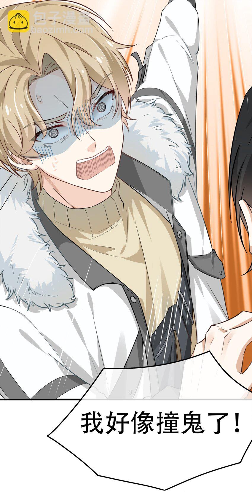 02 我凉了啊？-第2话