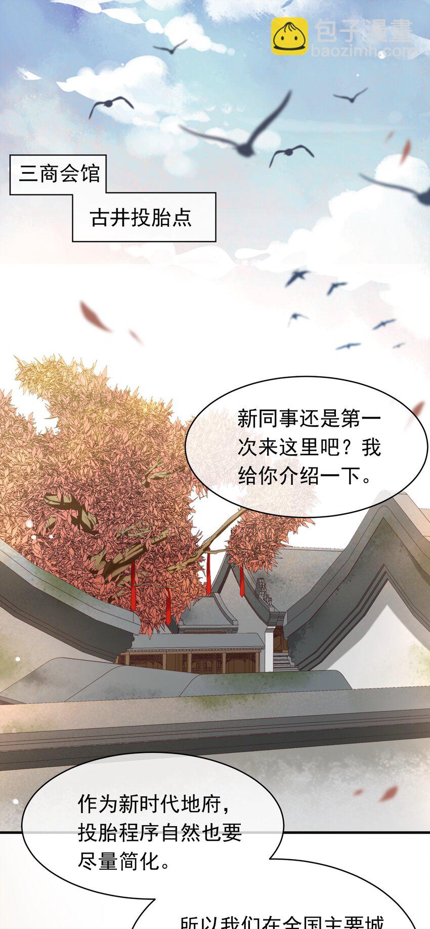 012 只有你买门票哦(1/2)-第12话