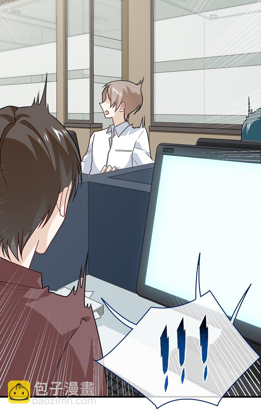 014 你凶我？(1/2)-第14话
