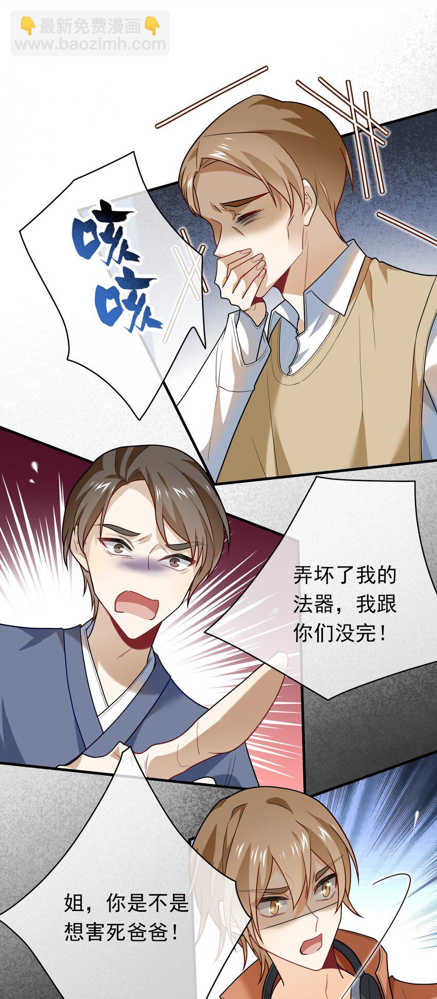 016 徒手抓鬼-第16话