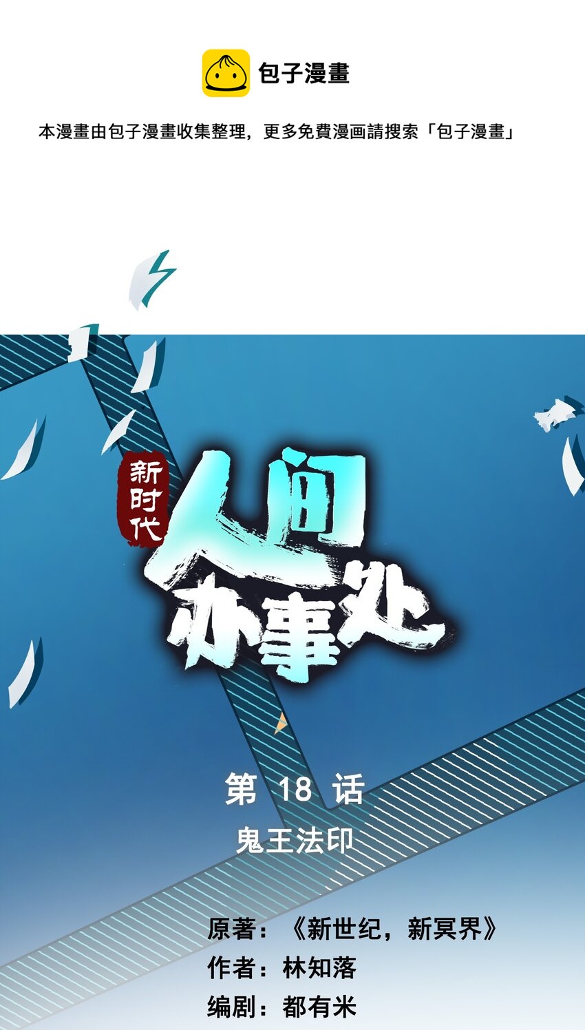 018 我要吃红烧肉(1/2)-第18话