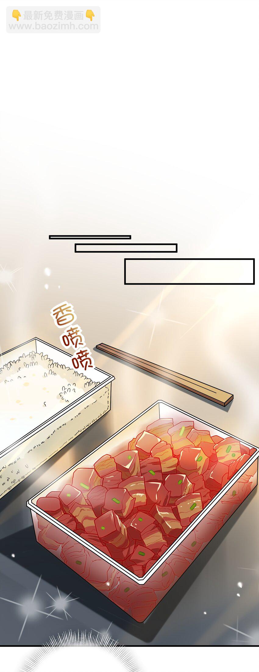 018 我要吃红烧肉(1/2)-第18话