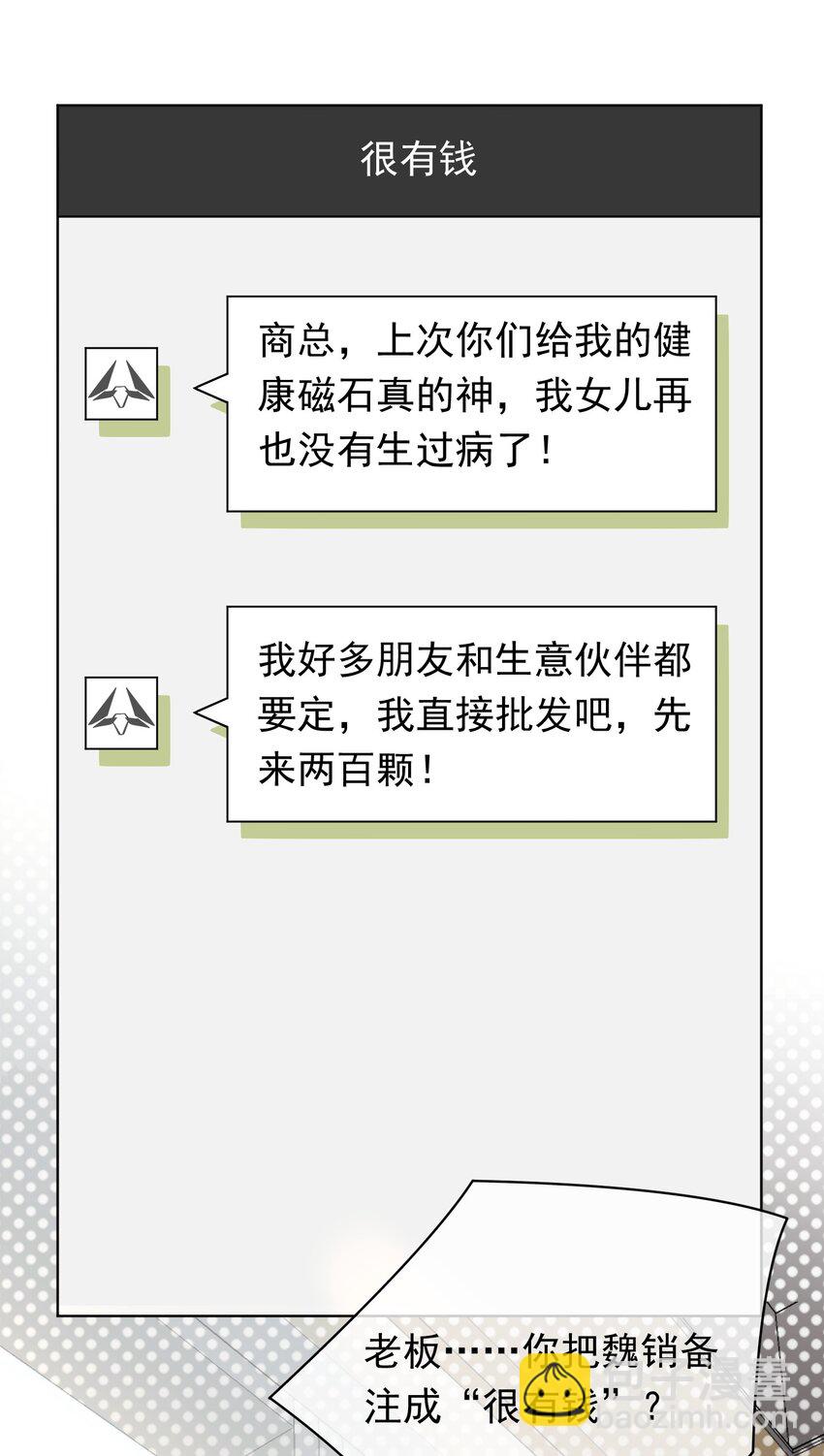 018 我要吃红烧肉(1/2)-第18话