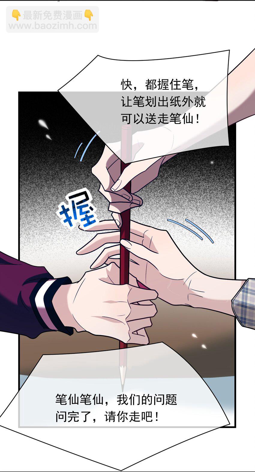 020 送不走了？(1/2)-第20话