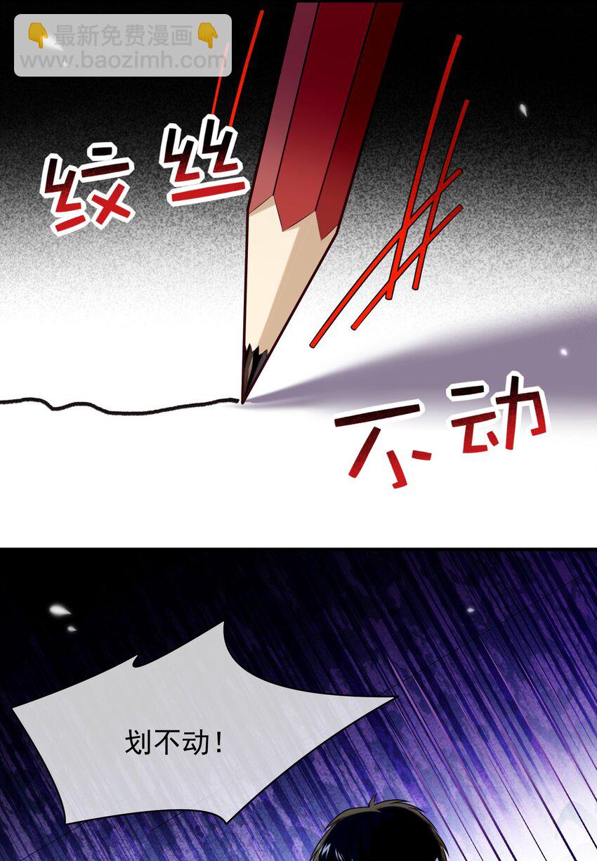 020 送不走了？(1/2)-第20话