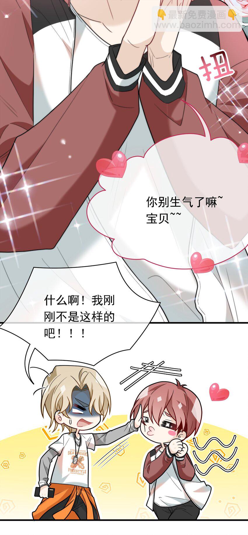 022 请老板过清明(1/2)-第22话