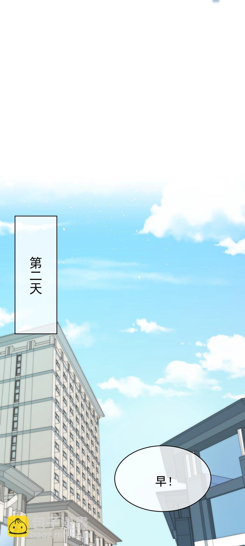 022 请老板过清明(1/2)-第22话