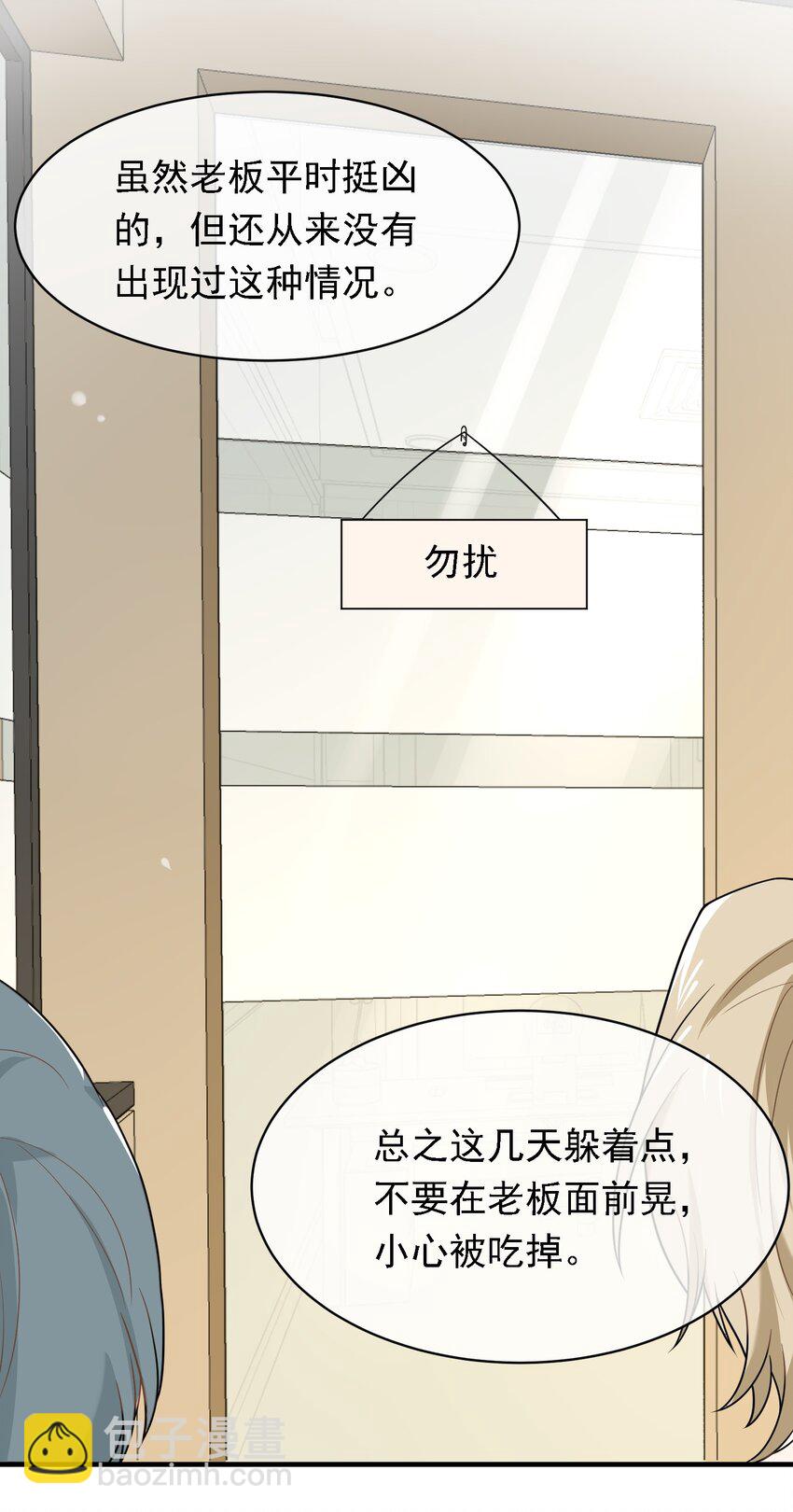 022 请老板过清明(1/2)-第22话
