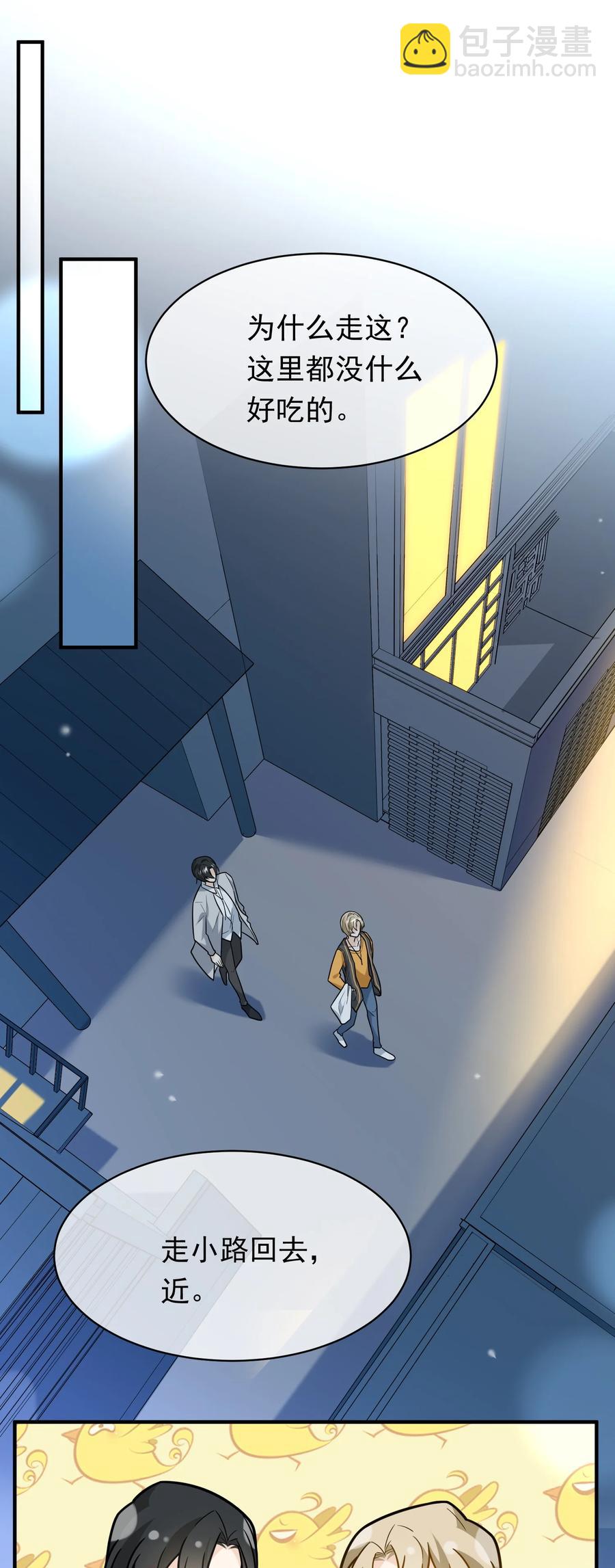 026 甜甜甜，买买买(1/2)-第26话