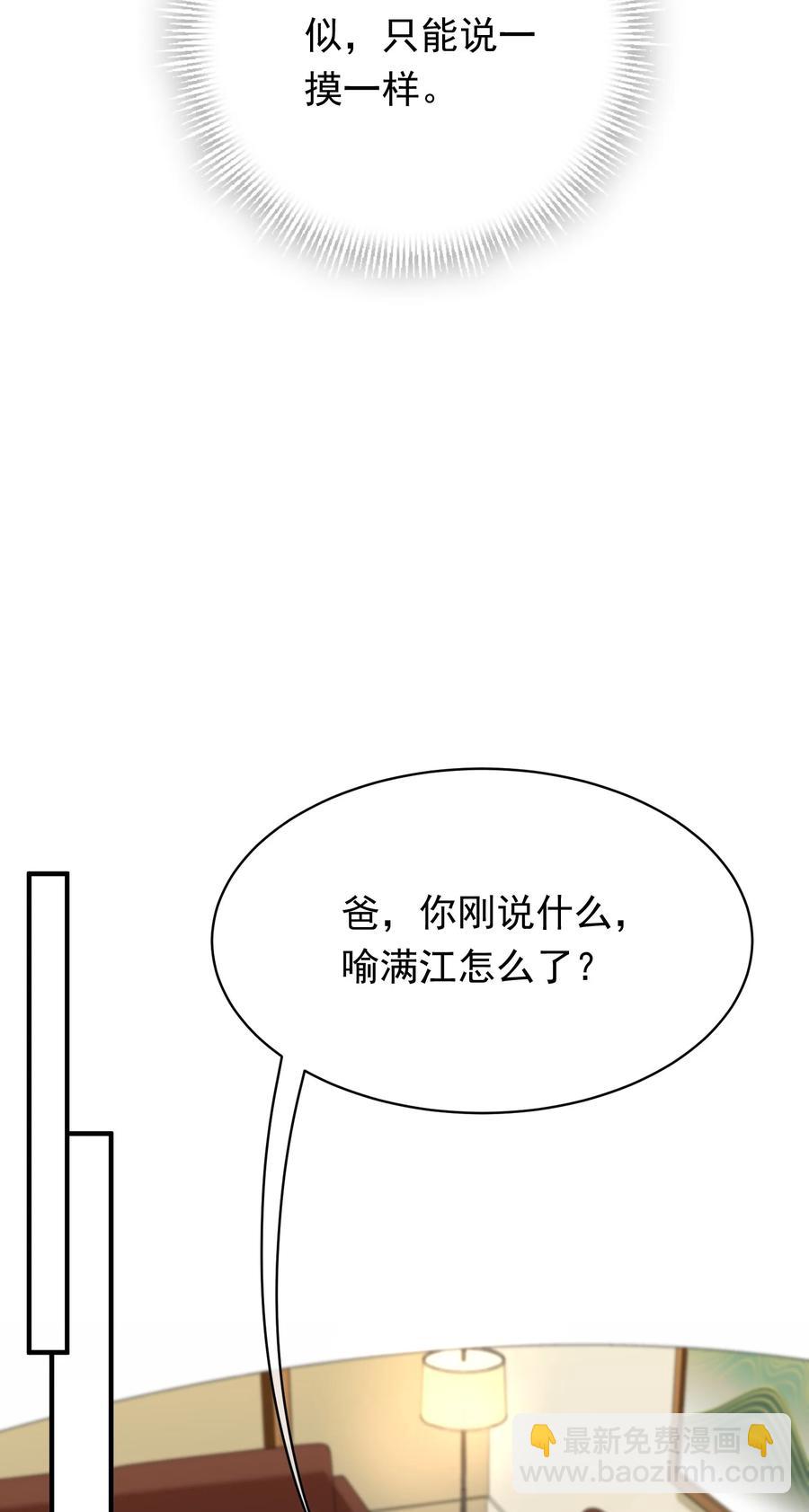 026 甜甜甜，买买买(1/2)-第26话