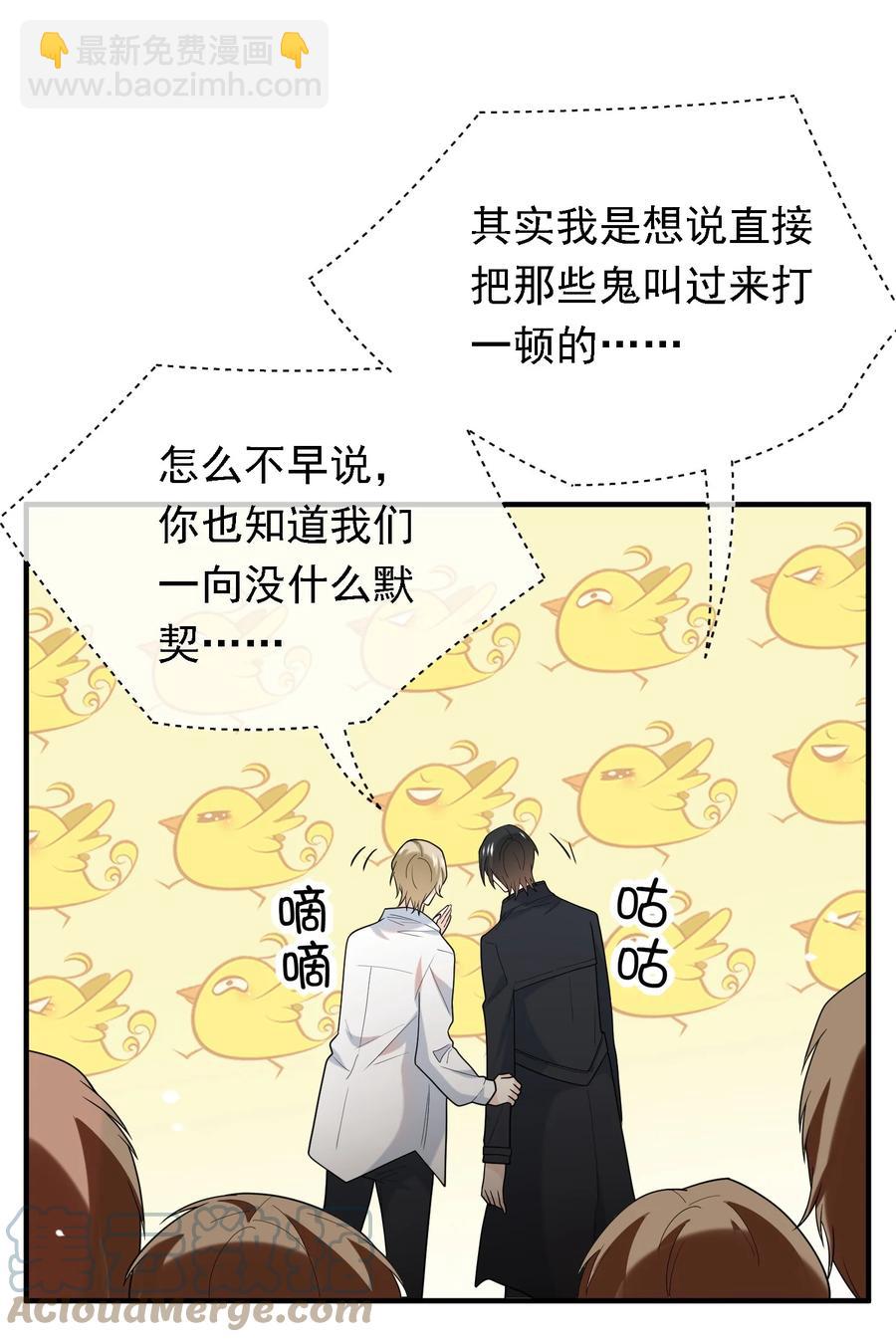 028 不许吓唬他！(1/2)-第28话
