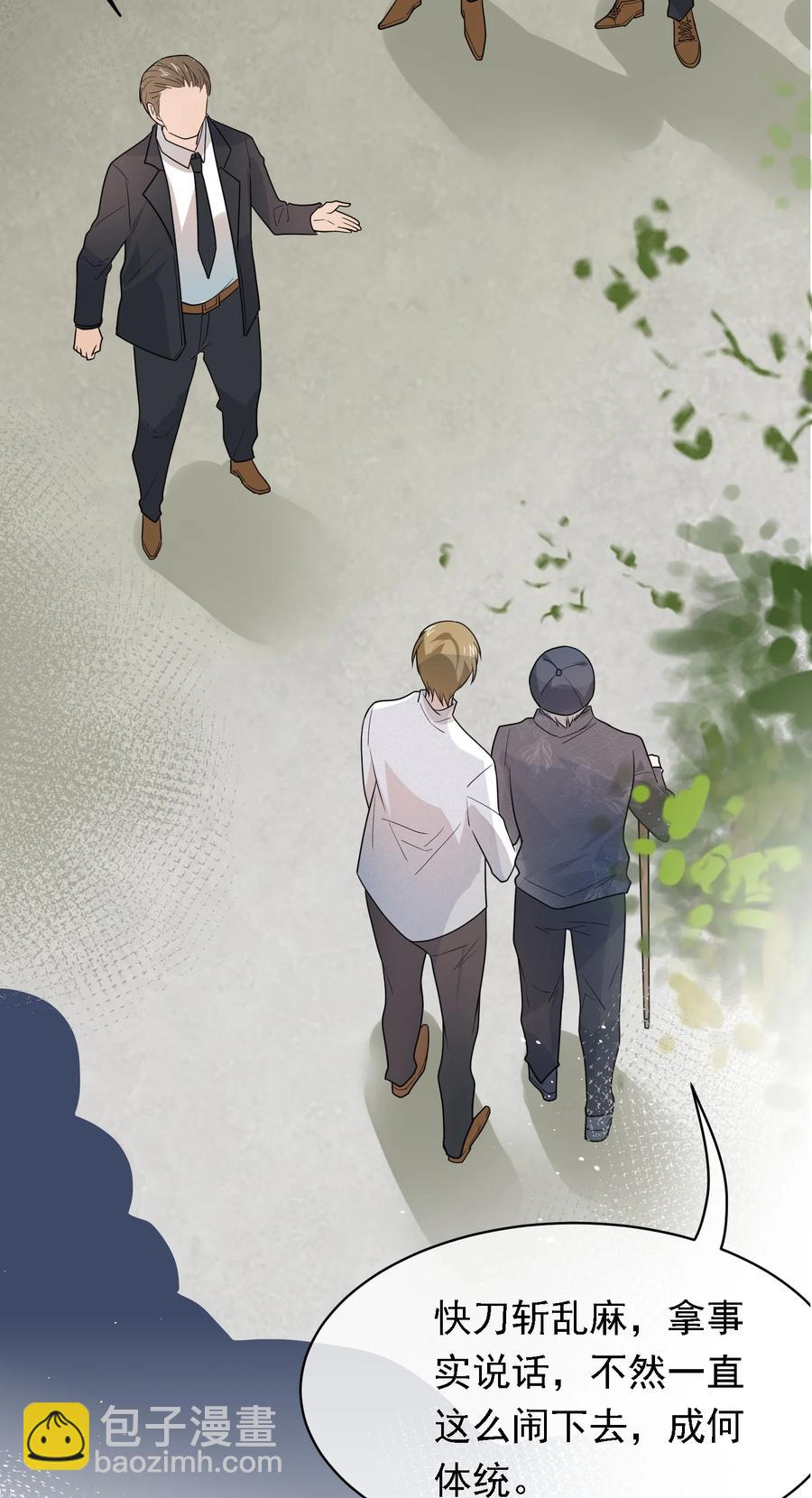 028 不许吓唬他！(1/2)-第28话