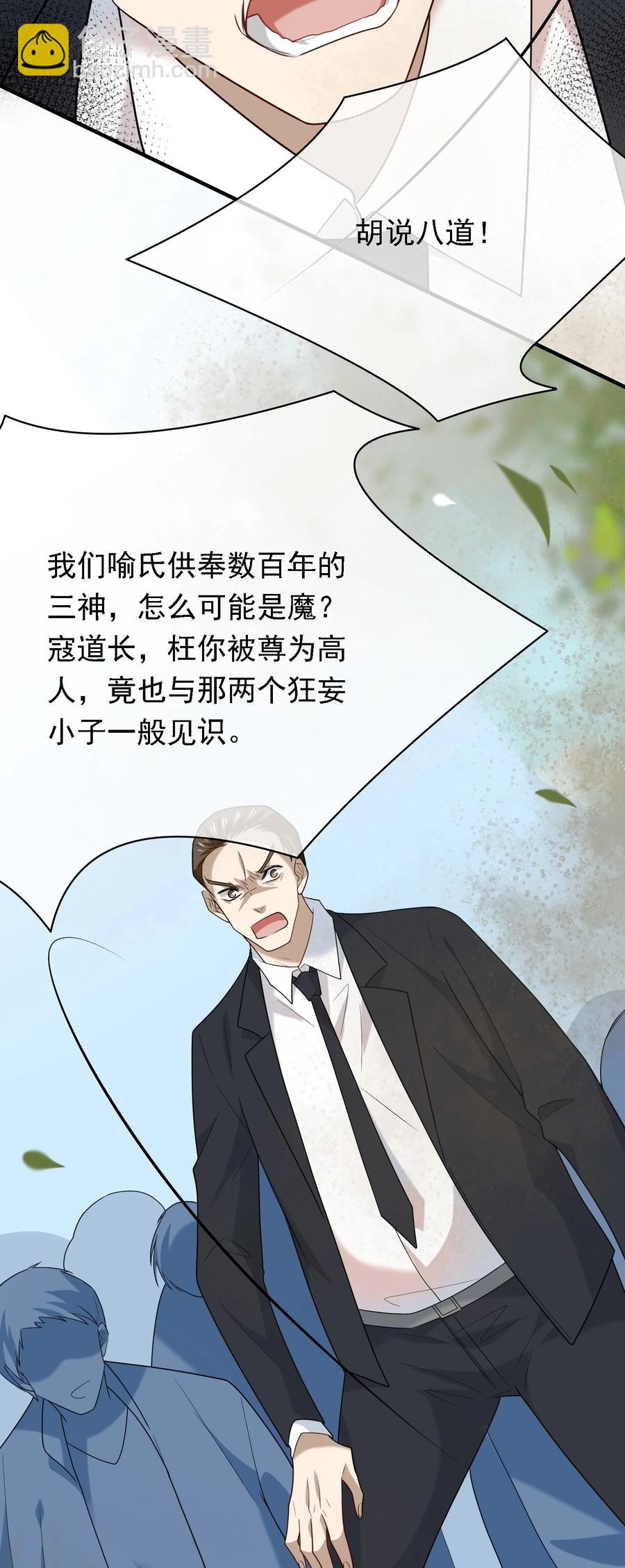030 你动他，我就动你-第30话