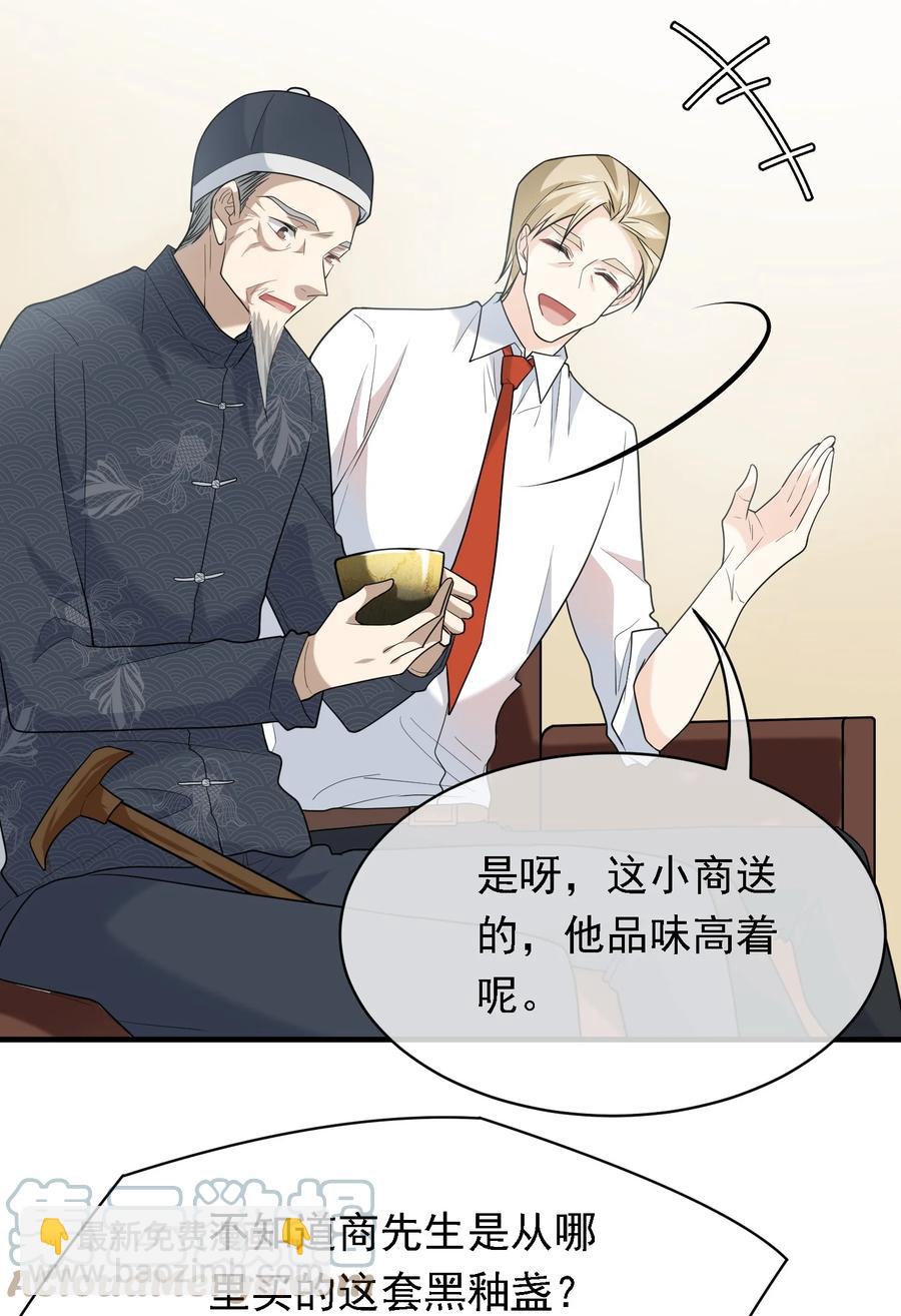 032 史诗级碰瓷！-第32话