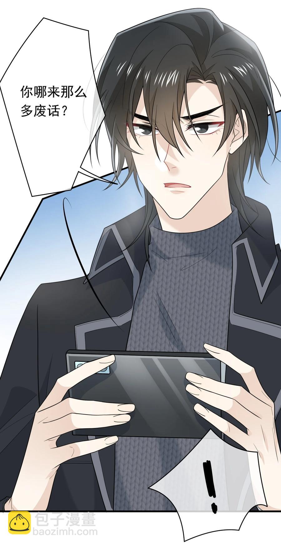 032 史诗级碰瓷！-第32话