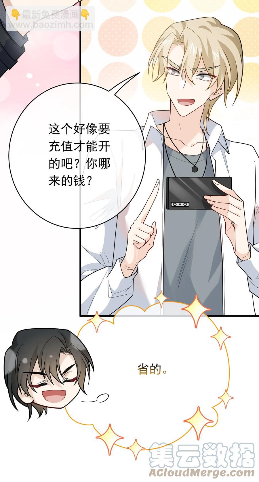 032 史诗级碰瓷！-第32话