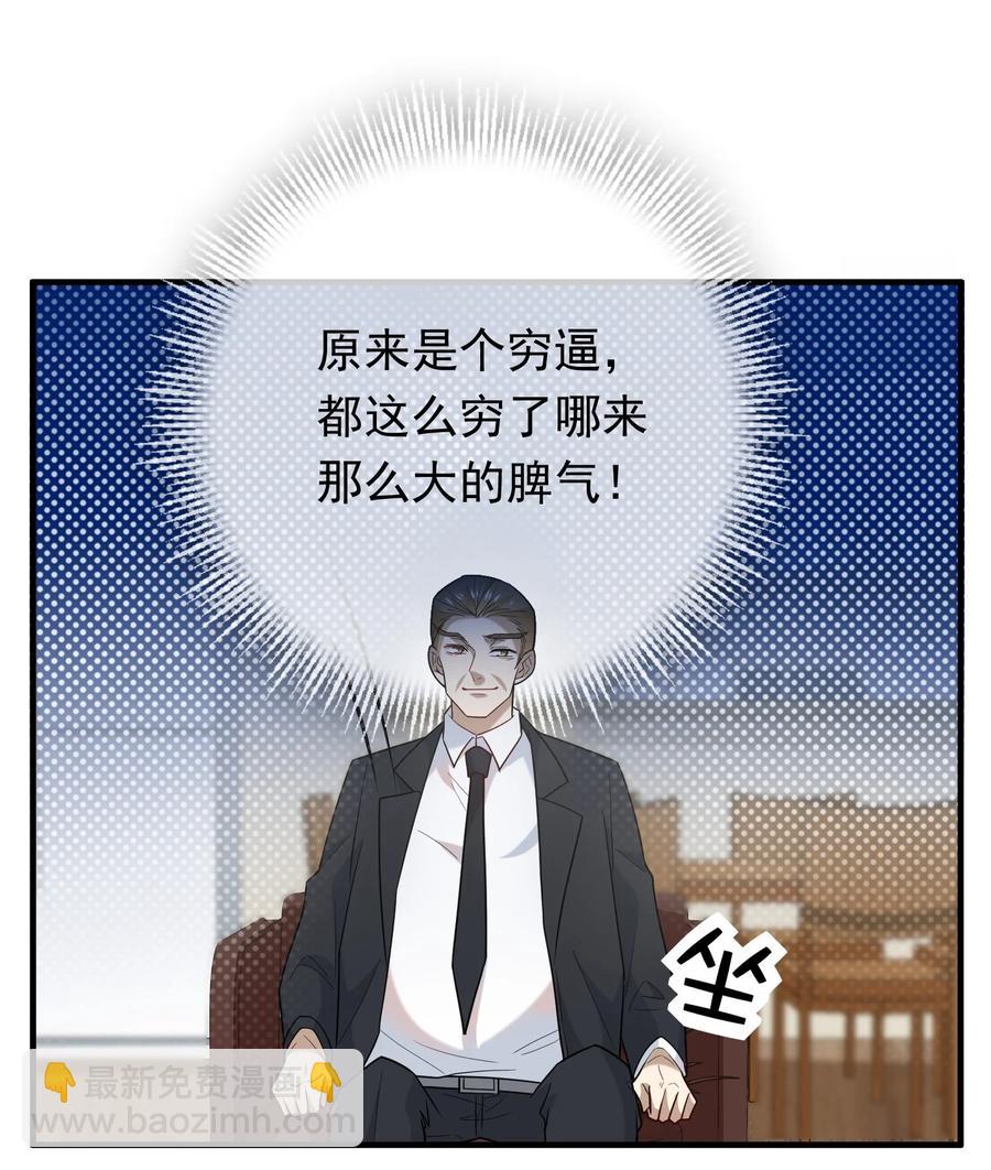 032 史诗级碰瓷！-第32话