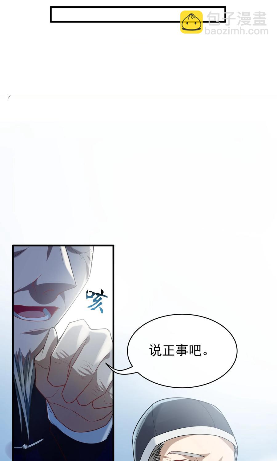 032 史诗级碰瓷！-第32话