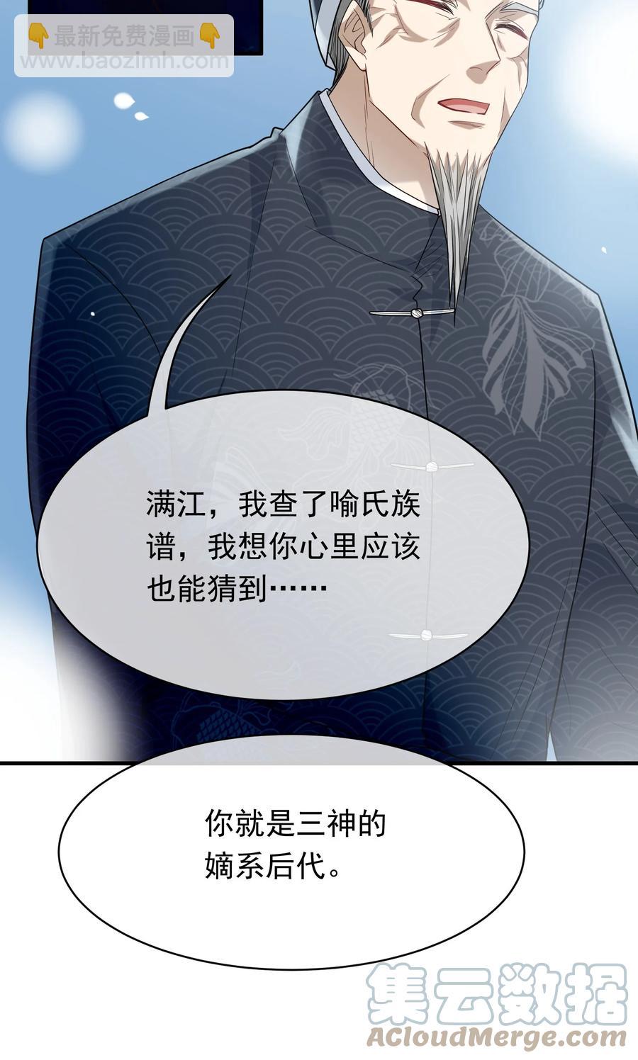 032 史诗级碰瓷！-第32话