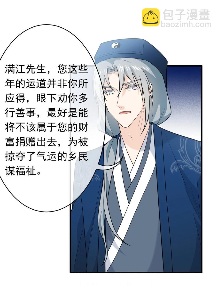 032 史诗级碰瓷！-第32话