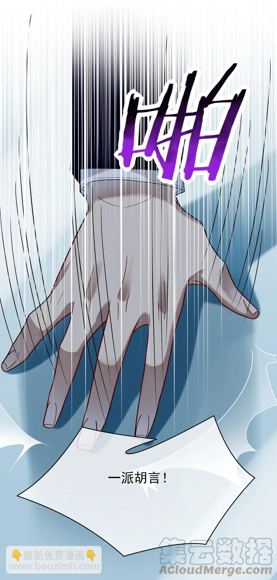 032 史诗级碰瓷！-第32话