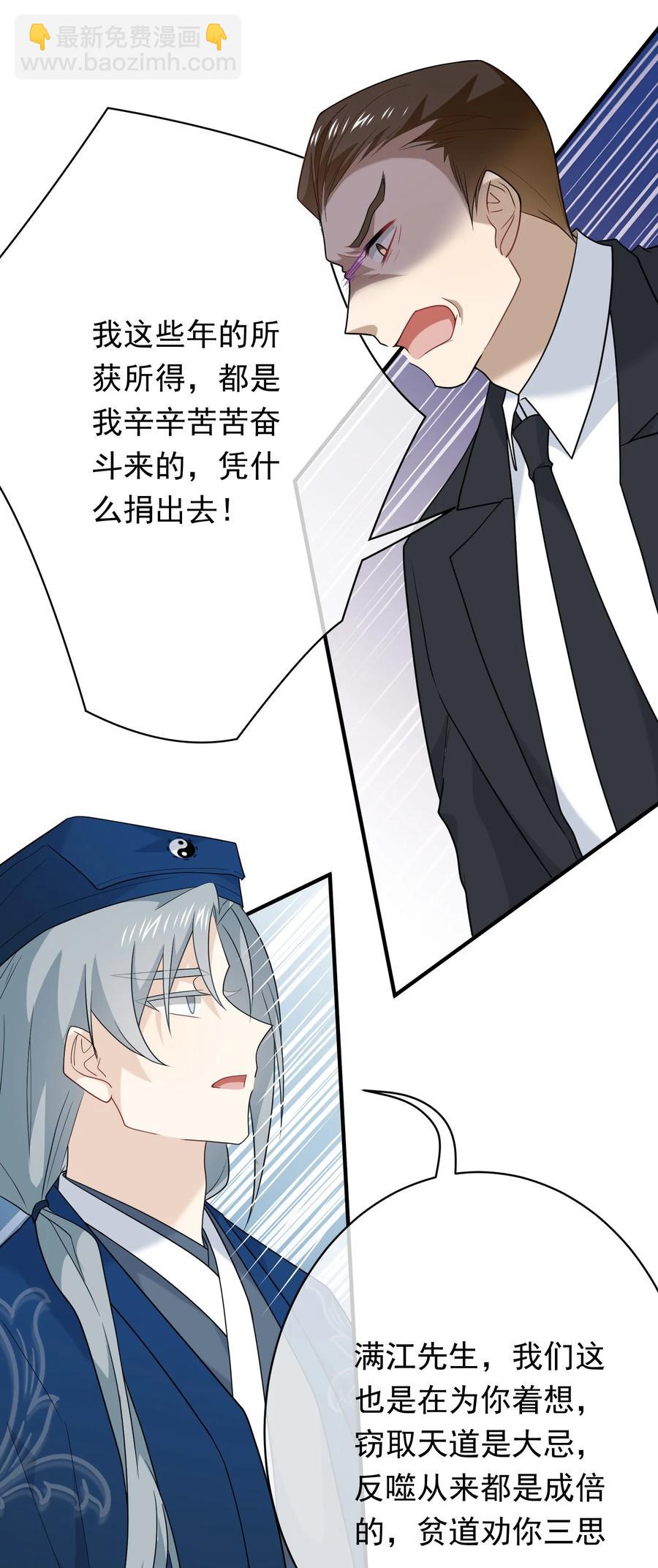 032 史诗级碰瓷！-第32话