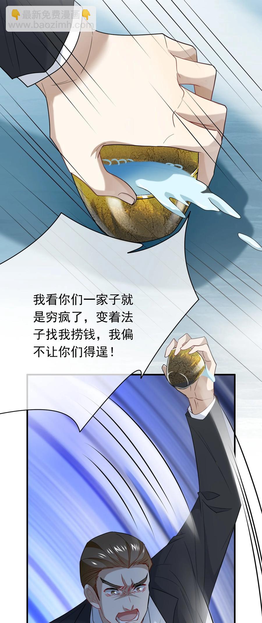 032 史诗级碰瓷！-第32话
