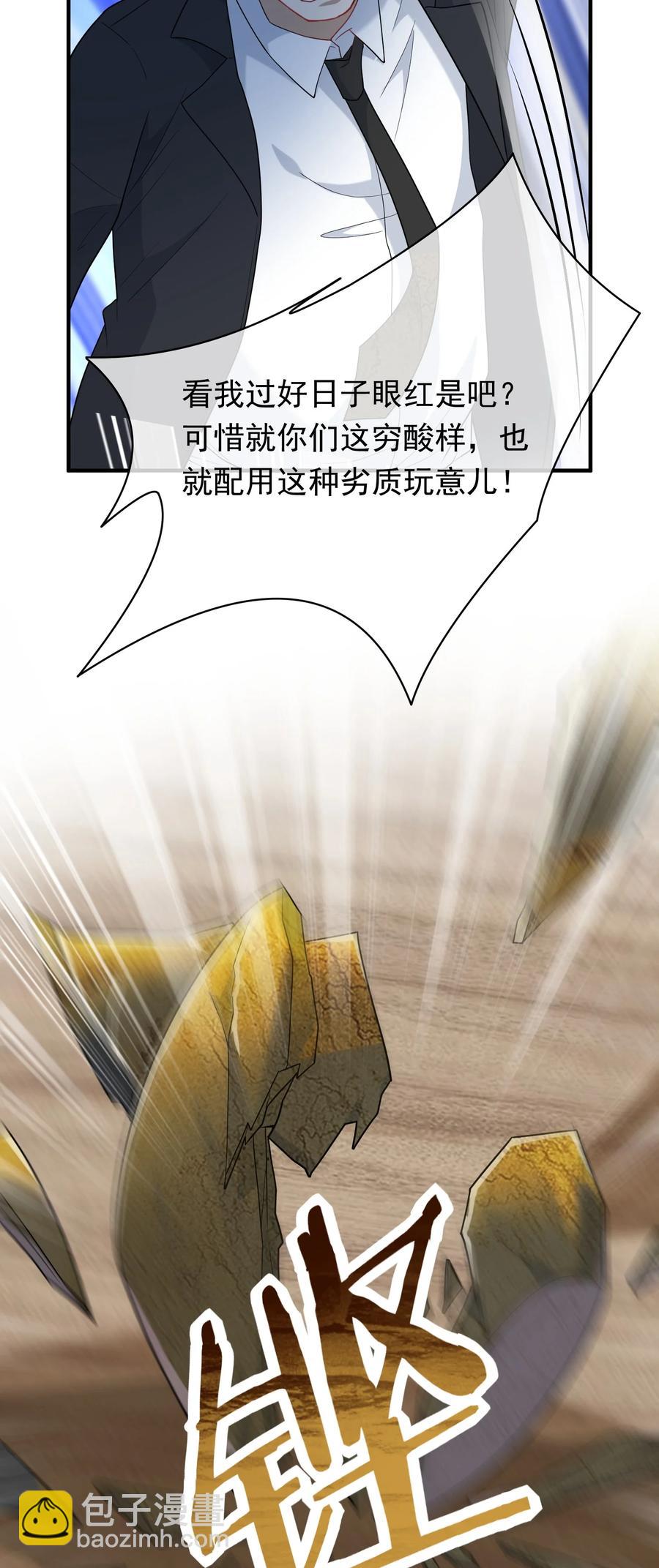 032 史诗级碰瓷！-第32话