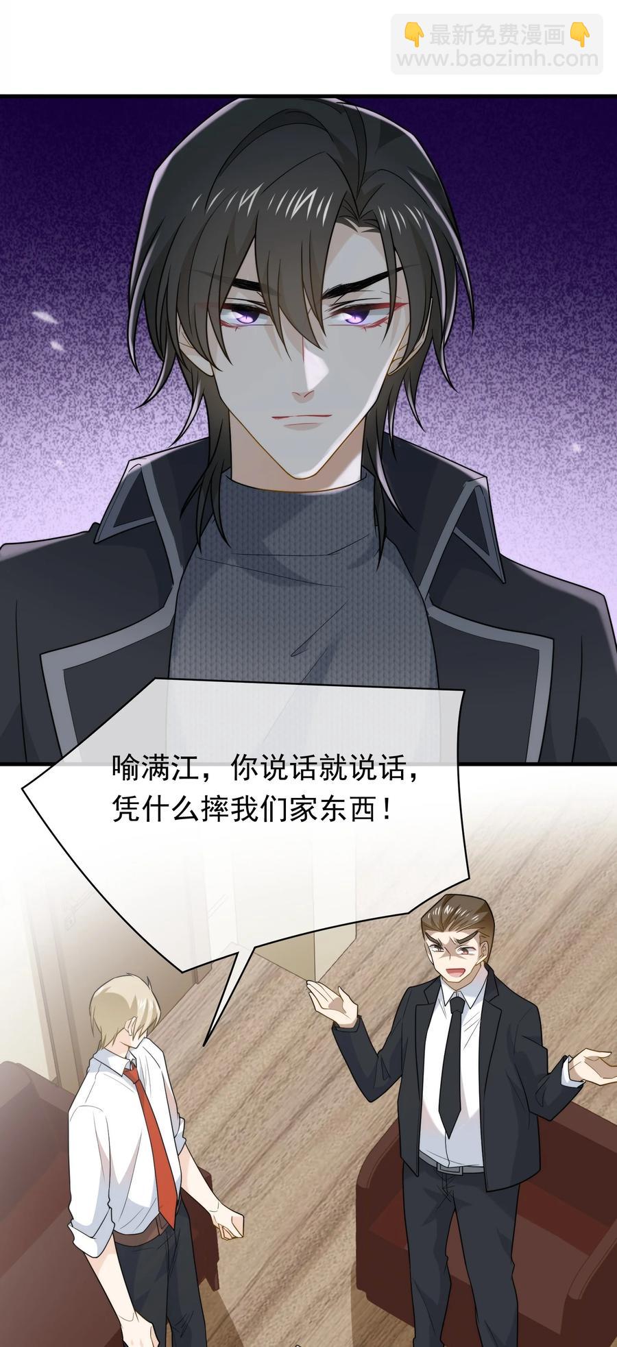 032 史诗级碰瓷！-第32话