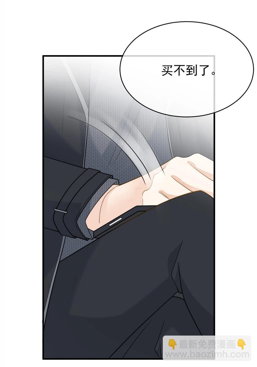 032 史诗级碰瓷！-第32话