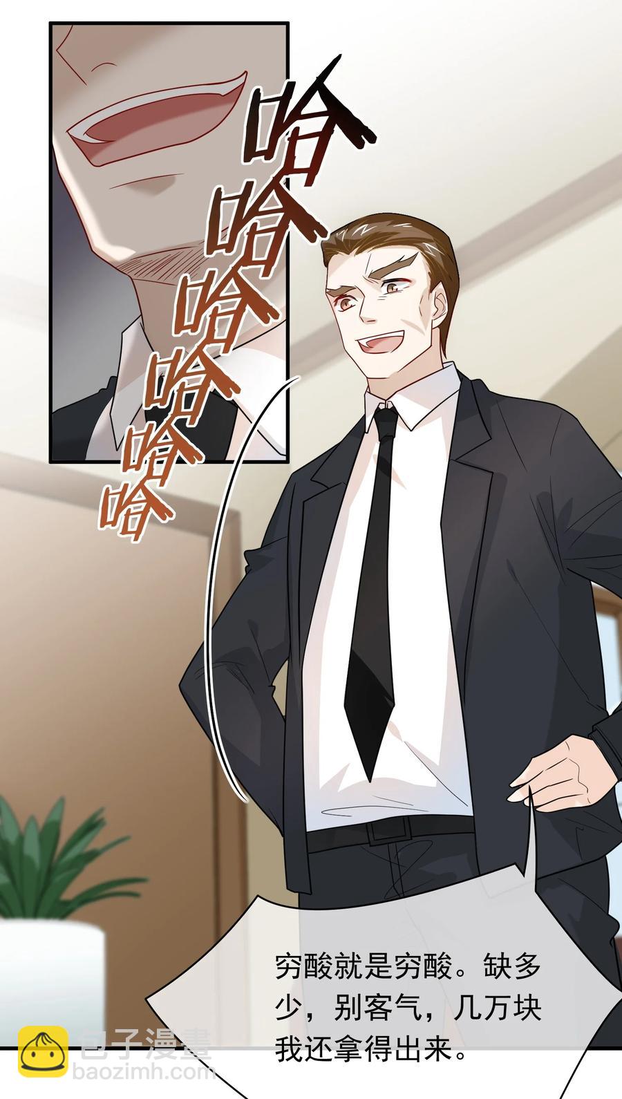 032 史诗级碰瓷！-第32话