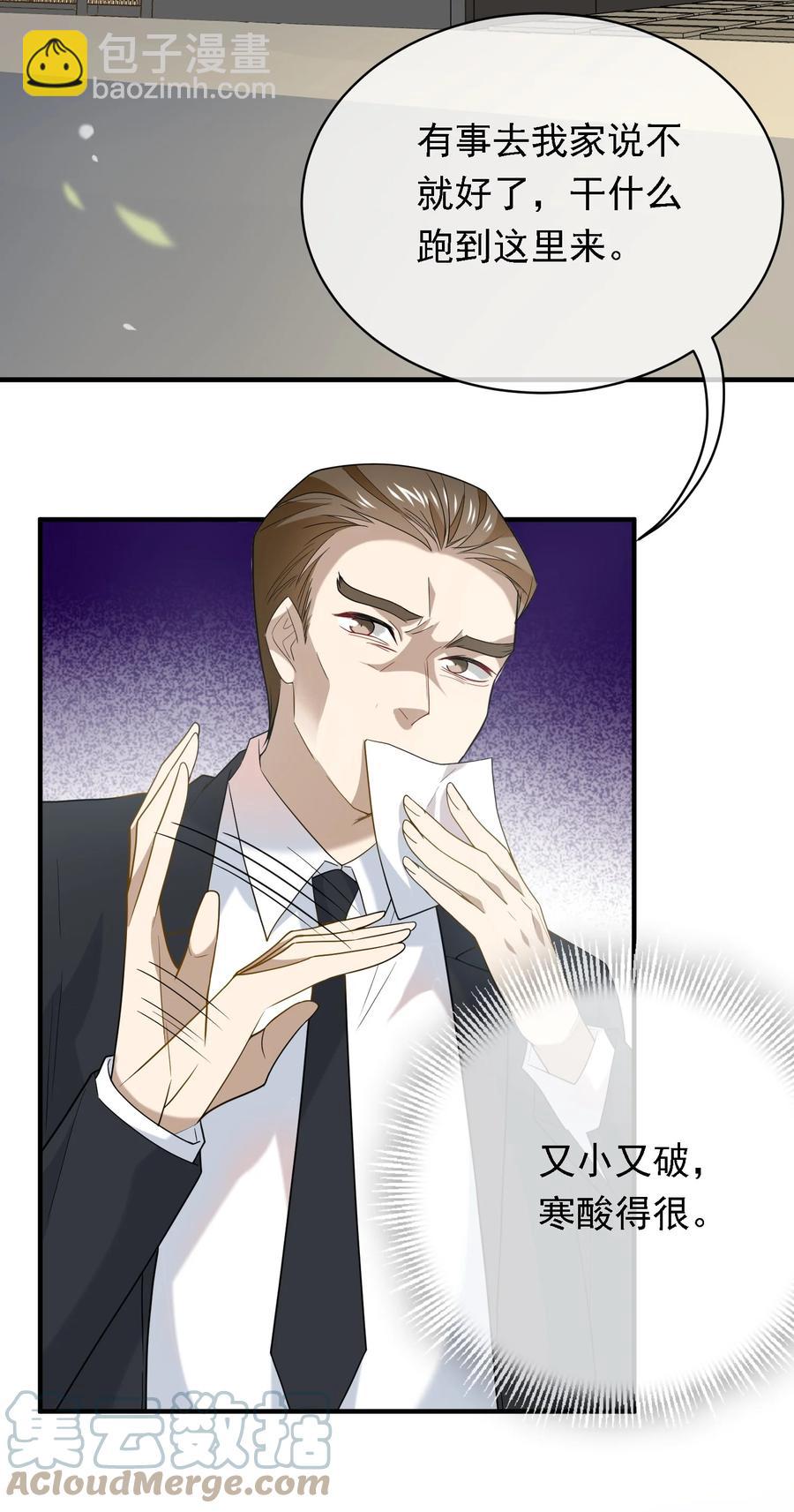 032 史诗级碰瓷！-第32话